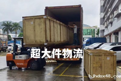 美国海运超大件运输 美国海运超大件运输