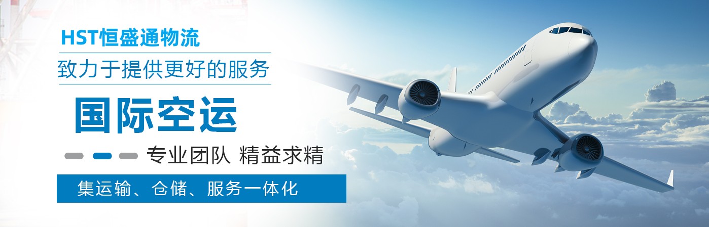 空运2_副本.jpg 空运2_副本.jpg