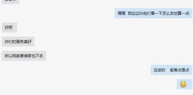 欧洲快递 欧洲快递