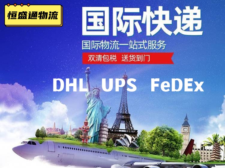 国际快递哪家公司最快最安全 国际快递哪家公司最快最安全
