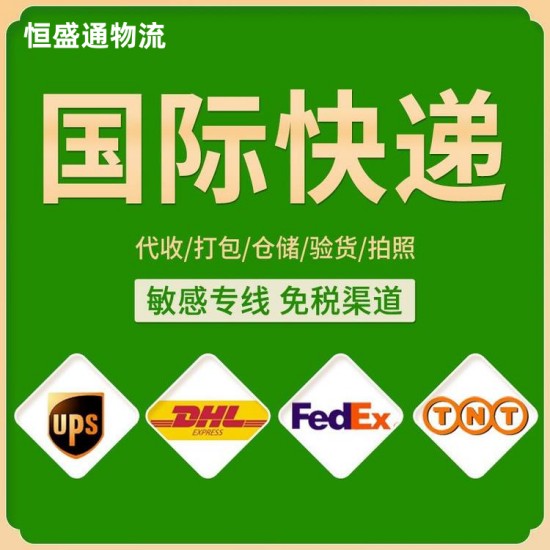 中国到美国快递 中国到美国快递