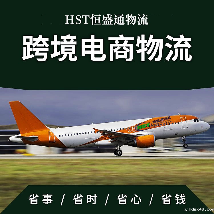 跨境物流费用怎么算 跨境物流费用怎么算