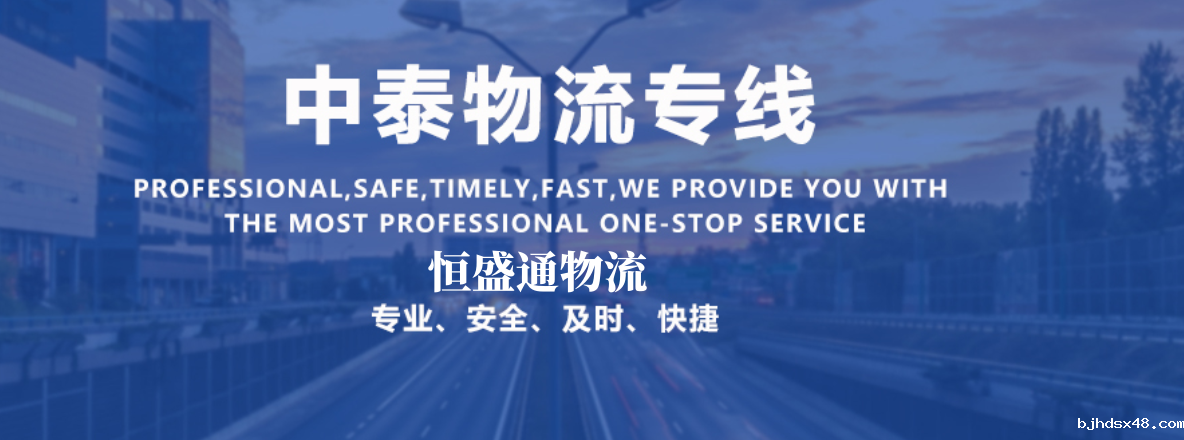 中国到泰国运输 中国到泰国运输