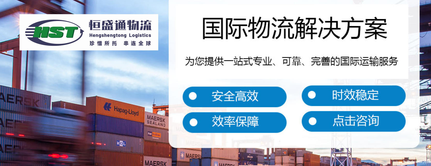 国际物流公司 国际物流公司