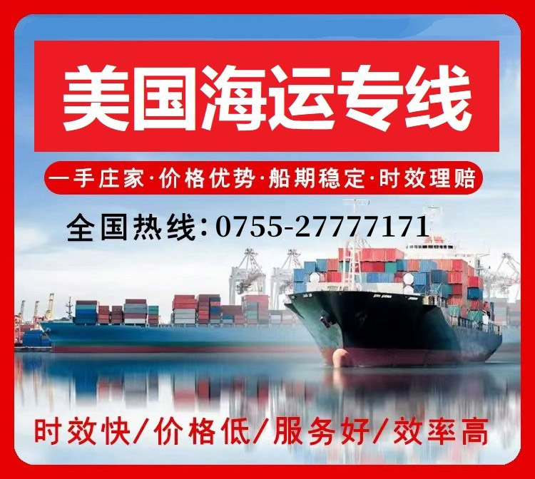 美国海运.jpg 美国海运.jpg