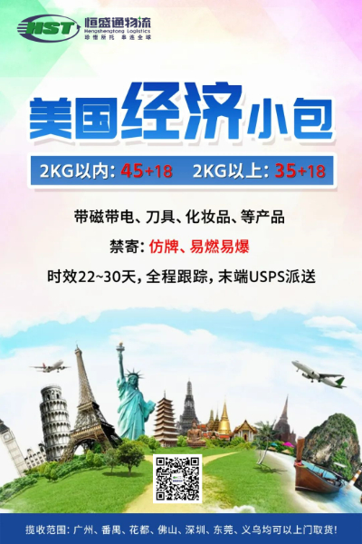 美国小包_副本.jpg