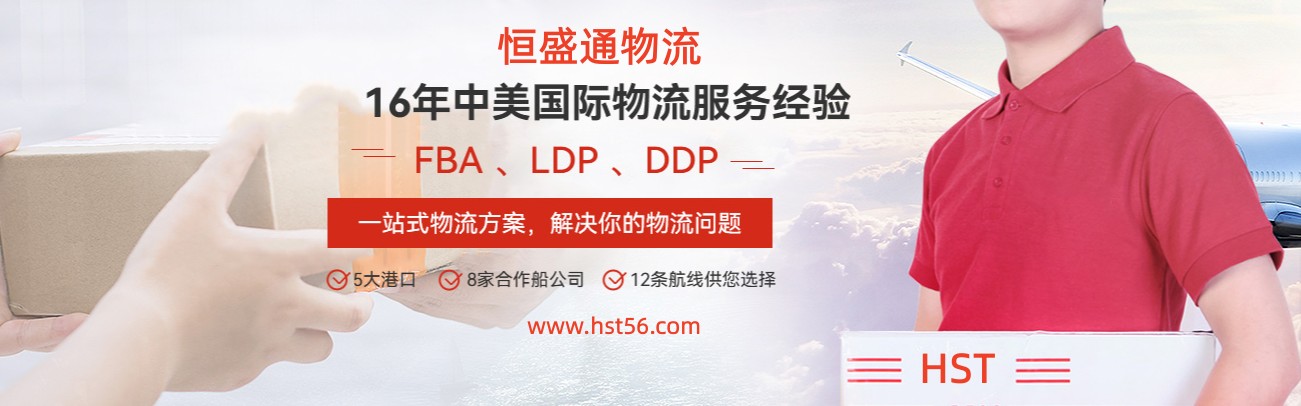中国到美国物流公司