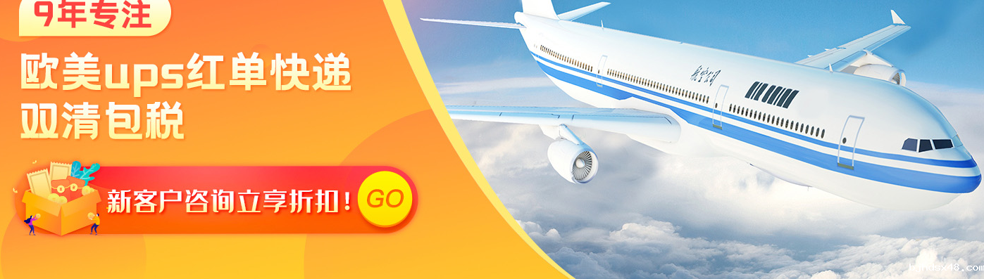 UPS快递如何收费