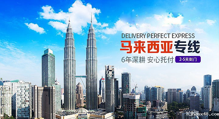 马来西亚专线