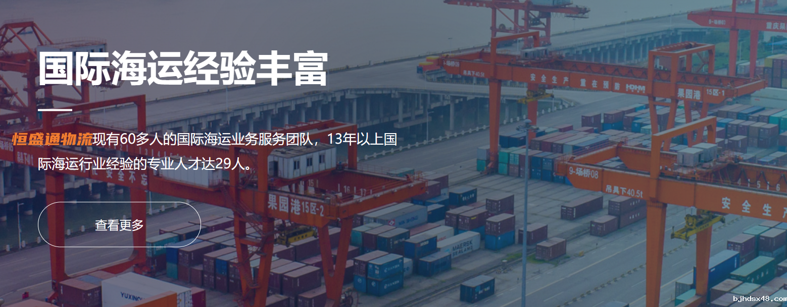 海运订舱 海运订舱