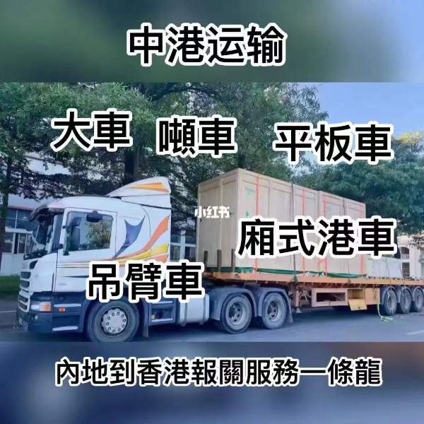 香港物流公司 香港物流公司