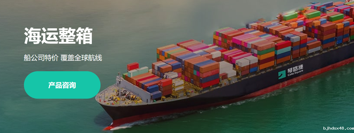 惠州海运货代公司