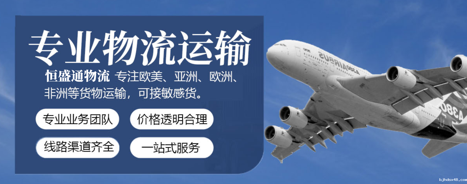 国际运输公司 国际运输公司