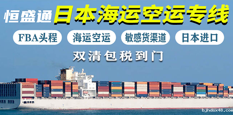 日本专线1（2.png