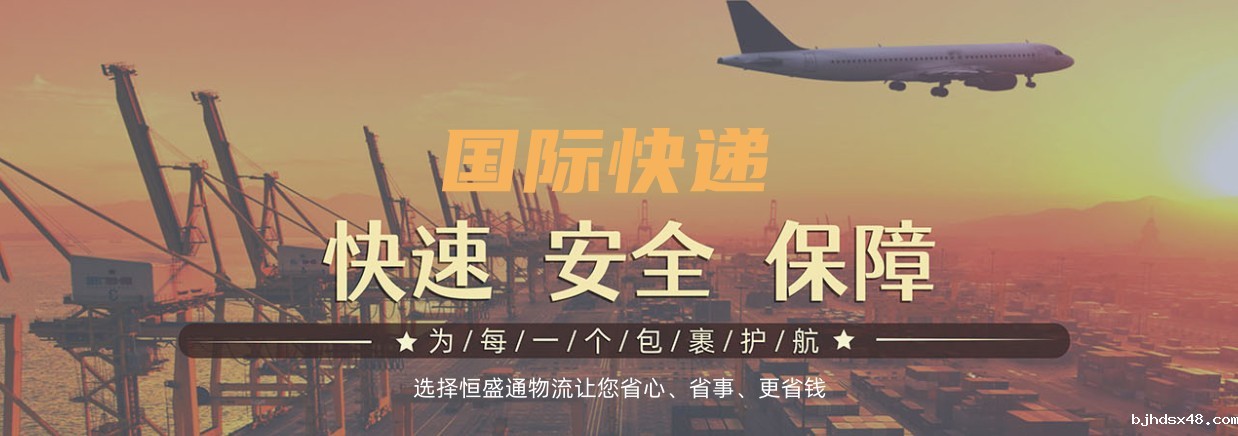国际快递运费查询平台