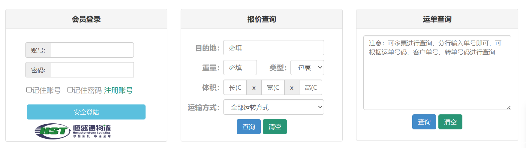 国际快递运费查询网