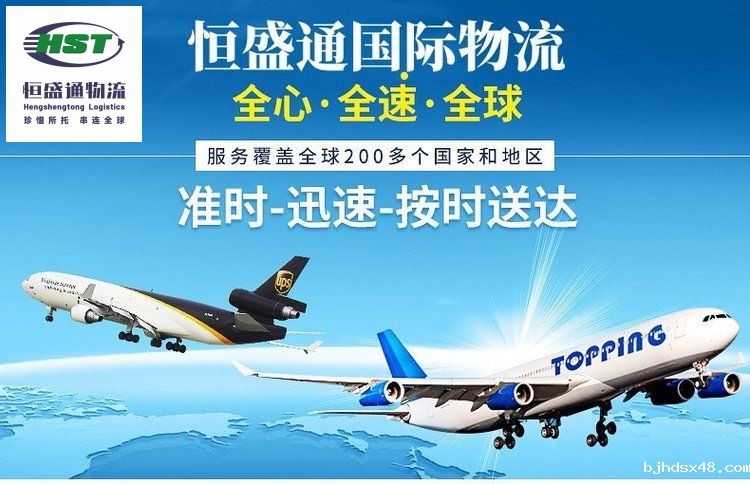 国际物流公司-一键通达全球物流