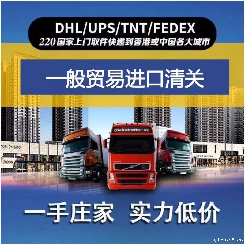 中港进口运输-中港进口物流-中港进口快递-让您省心,省事,更省钱!