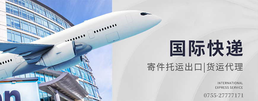 国际快递.png