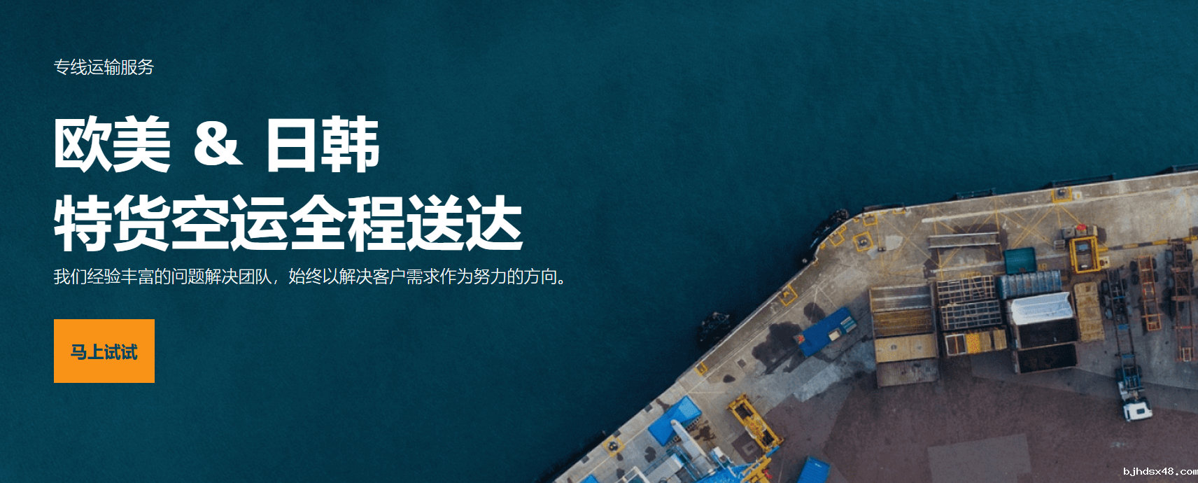 国际空运时效 国际空运时效