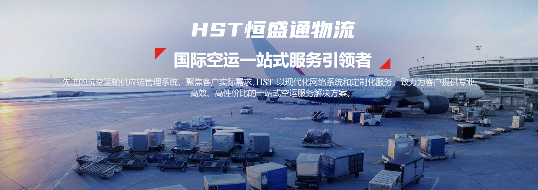 国际空运时效 国际空运时效