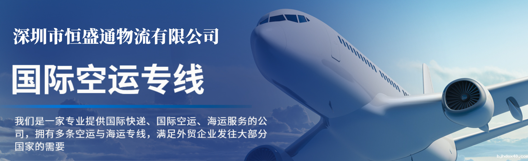 国际空运申报流程指南