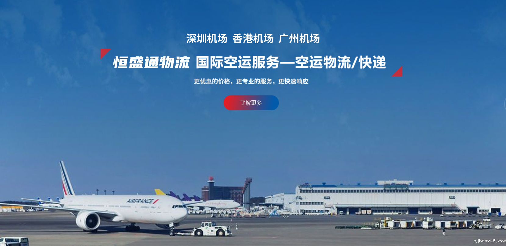 国际空运注意事项 国际空运注意事项