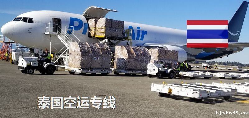 泰国空运专线