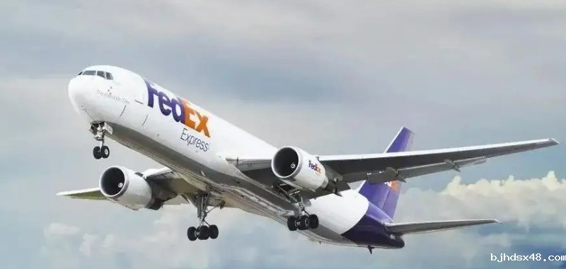 FedEx国际快递