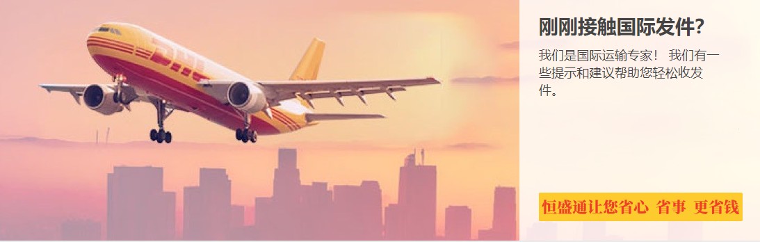 DHL快递是哪个国家的