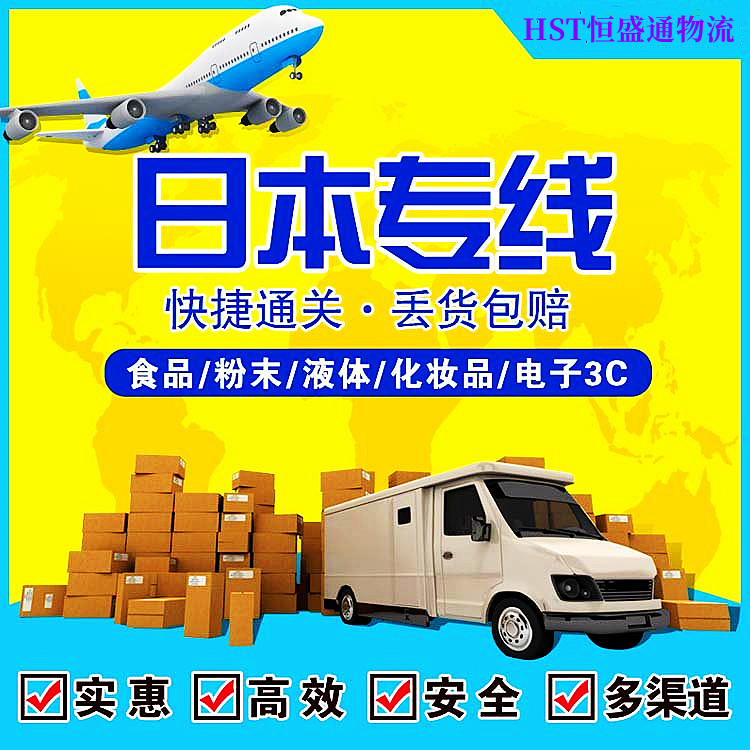 邮寄物品到日本用什么快递