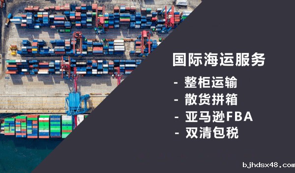 东莞海运物流公司