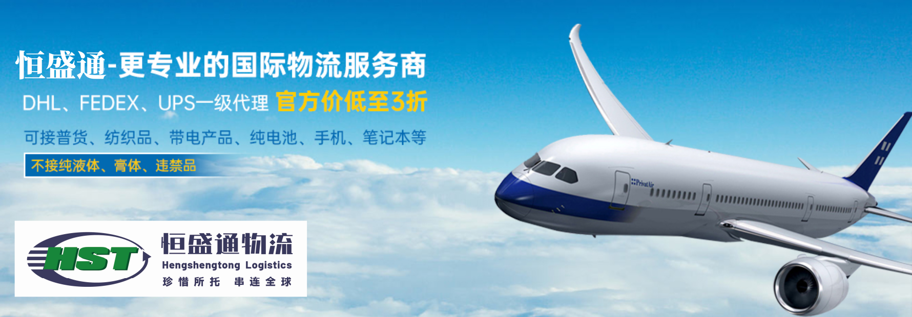 国际快递价格表