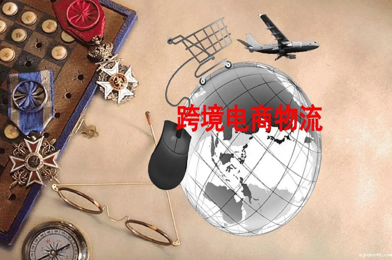 深圳跨境电商物流公司